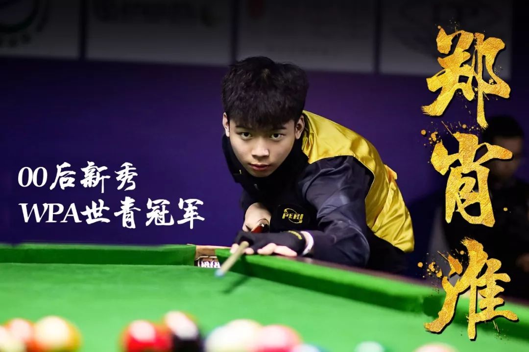 乓球界的实 乓球界的实