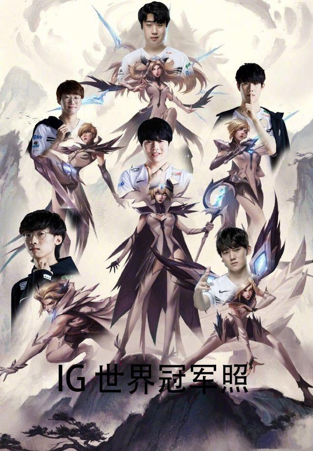5号位若能