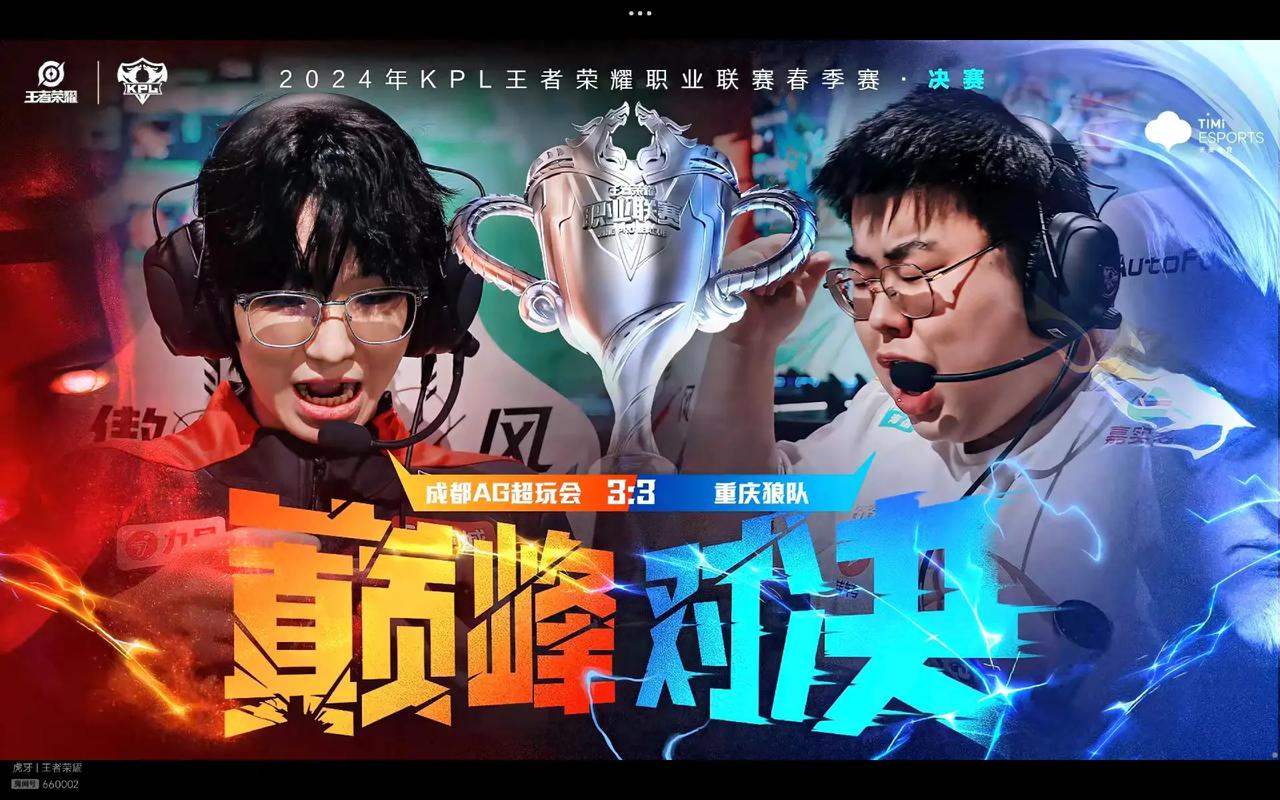 拥有了季后